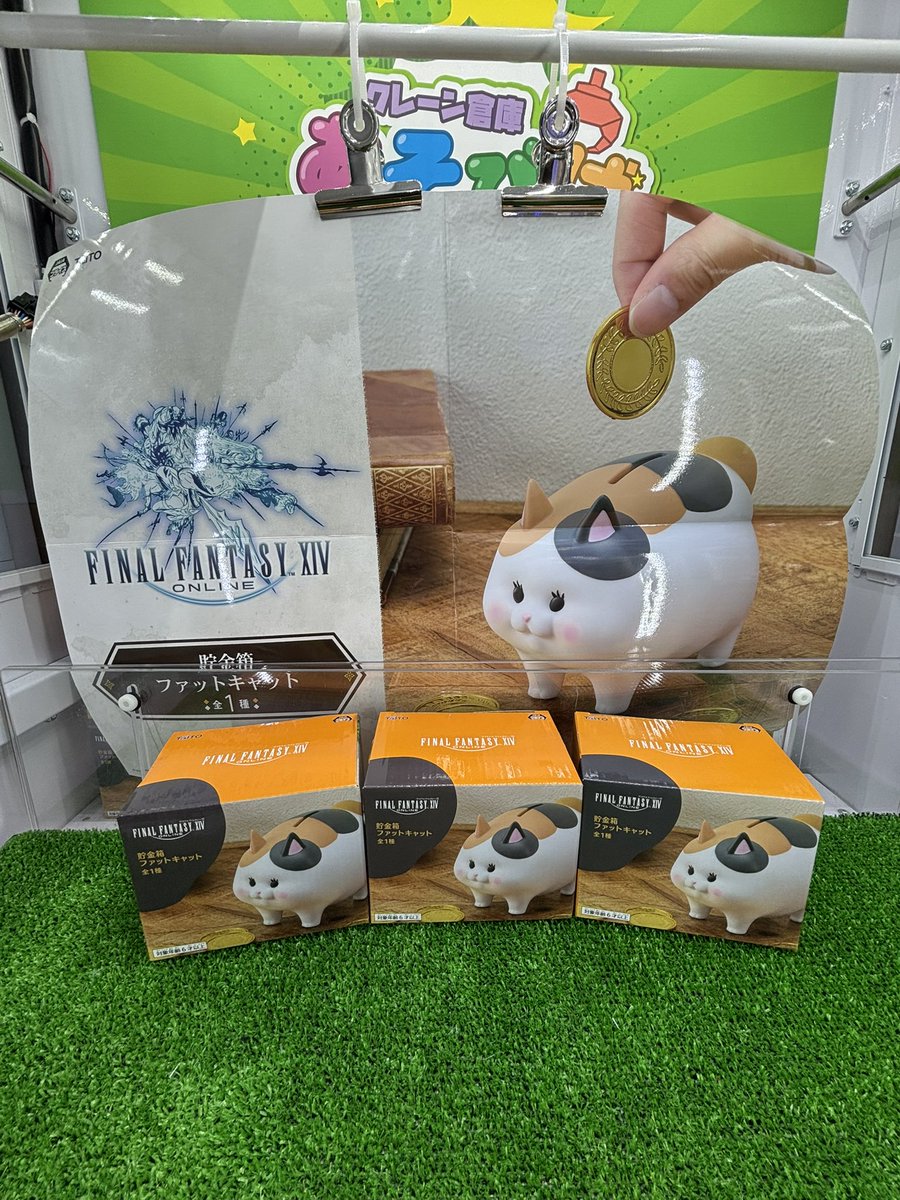 ファイナルファンタジーXIV ファットキャット 貯金箱 10個セット まとめ売り ファイナルファンタジーXIV ファットキャット 貯金箱 10個セット