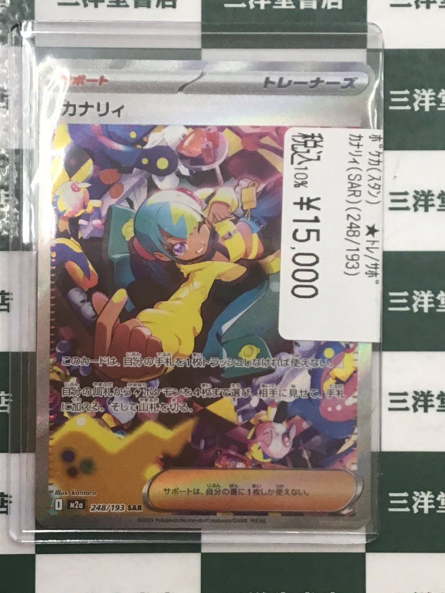 ポケカ 新弾🌟メガドリームex🌟 収録の高額カード買取させていただき