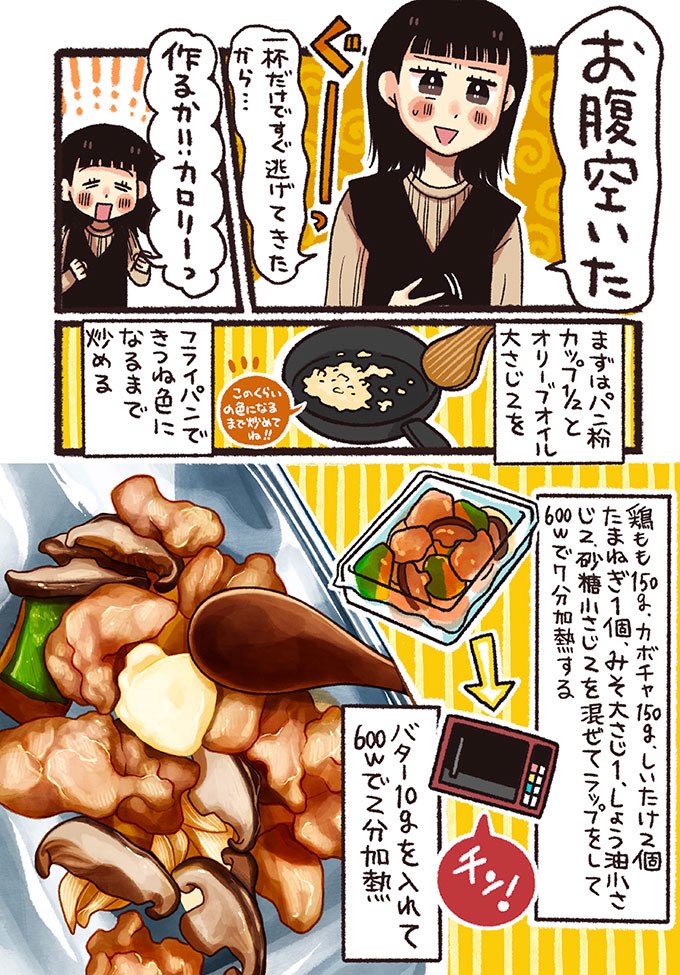 フライパンで作る‼️
ザックザク❗️みそバタードリア🧈 