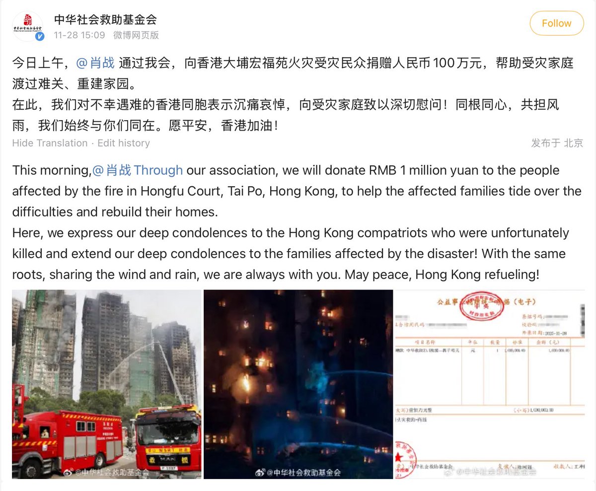 PekkyPek's tweet image. พี่จ้านร่วมบริจาคเงิน 1 ล้านหยวนเพื่อช่วยเหลือผู้ประสบภัยไฟไหม้ที่ฮ่องกง  🙏

🔗 mapp.api.weibo.cn/fx/35c9ad75a59…

#XiaoZhan #เซียวจ้าน