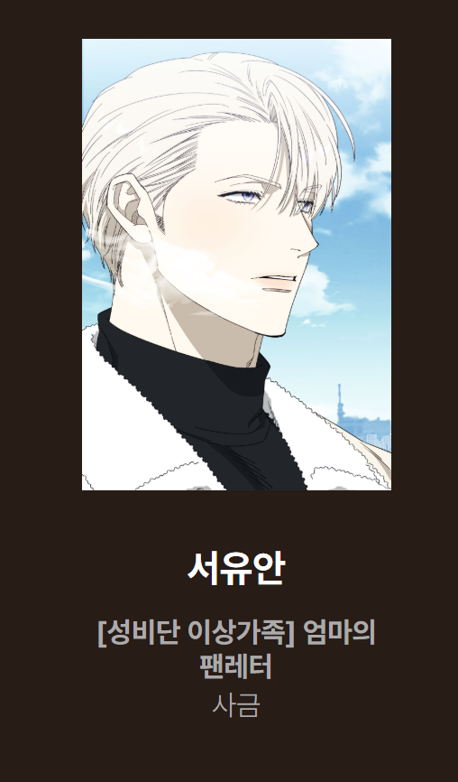 저희 집 애가 경국지색상에 노미 되었습니다(ㅋㅋㅋㅋ)
감사합니다 감사합니다 많관부~~많관부~~
mrblue.com/webtoon/wt_000…