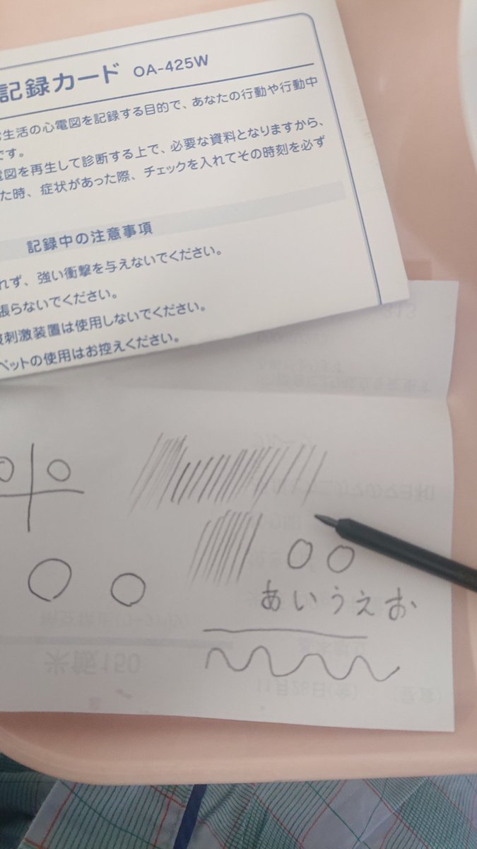 居室でできそうな簡単な絵を描くリハビリを勝手に自分ではじめた
平仮名とか円とか斜線とか波とか、直線を半分に割ってみたり、できるかどうか試した
次は立体を試そう
立方体、円錐を正面、俯瞰、煽りで書いてみようかな。