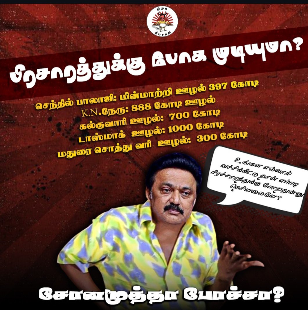 peaceuk6's tweet photo. @vaishnavi_cbe உமக்கு கூரு இருக்கிறதா டி,உழல் முகம் கட்ட https://t.co/lLNMRglc8Q