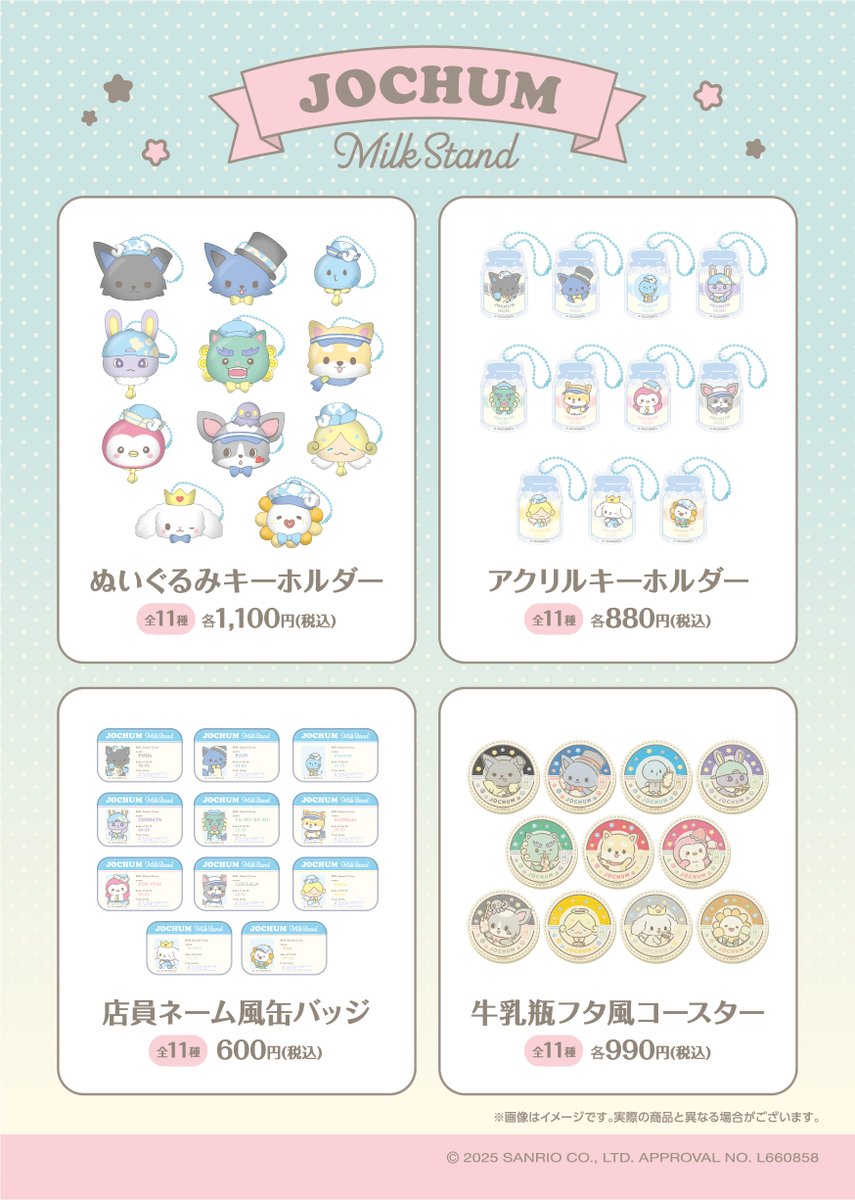 ⚠️新商品【予告】📣🆕／ JOCHUM（ジェオチャム）の新アイテムが12/12