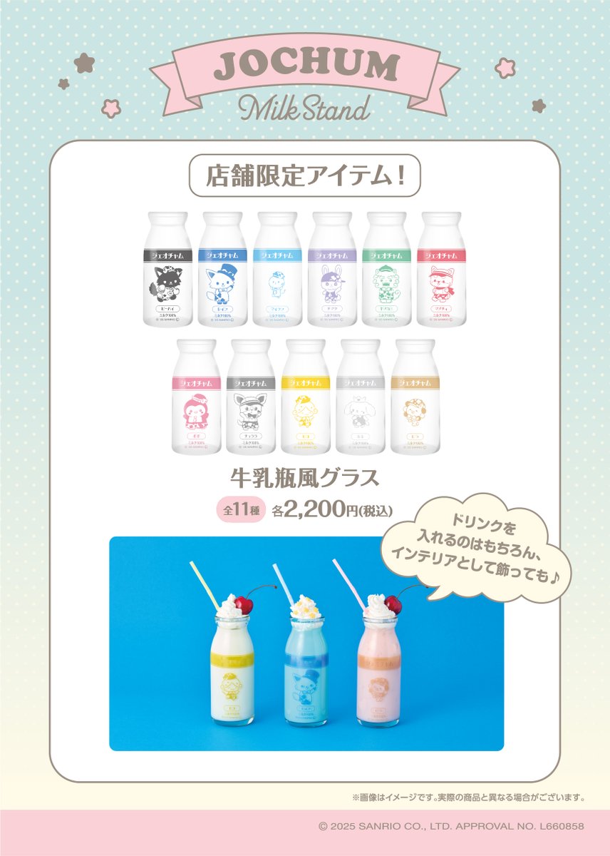 ⚠️新商品【予告】📣🆕／ JOCHUM（ジェオチャム）の新アイテムが12/12