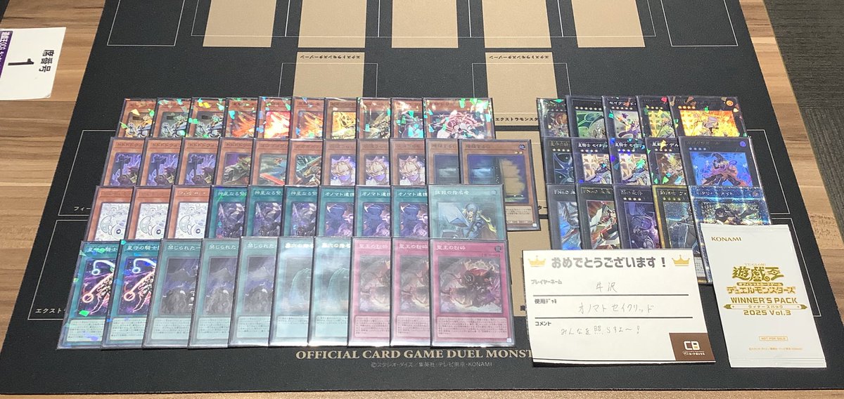 ㅤ ◤#からふだ◢ ㅤ ⚔ 優勝 牛沢 【オノマトセイクリッド】 ⚔ ⚔ 11