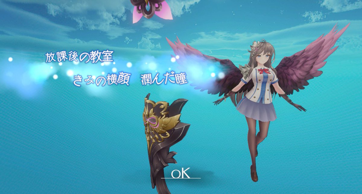 mappa_oj's tweet image. 新キャラ試し読みも良いけど天使の謳を想い出す際の演出がいつでも見れるようになってる…最近スキップが多かったから嬉しい
無くても不便じゃないけどあったら嬉しい機能をこまめに改善してくれるアンアスはいいぞ！
#アンアス