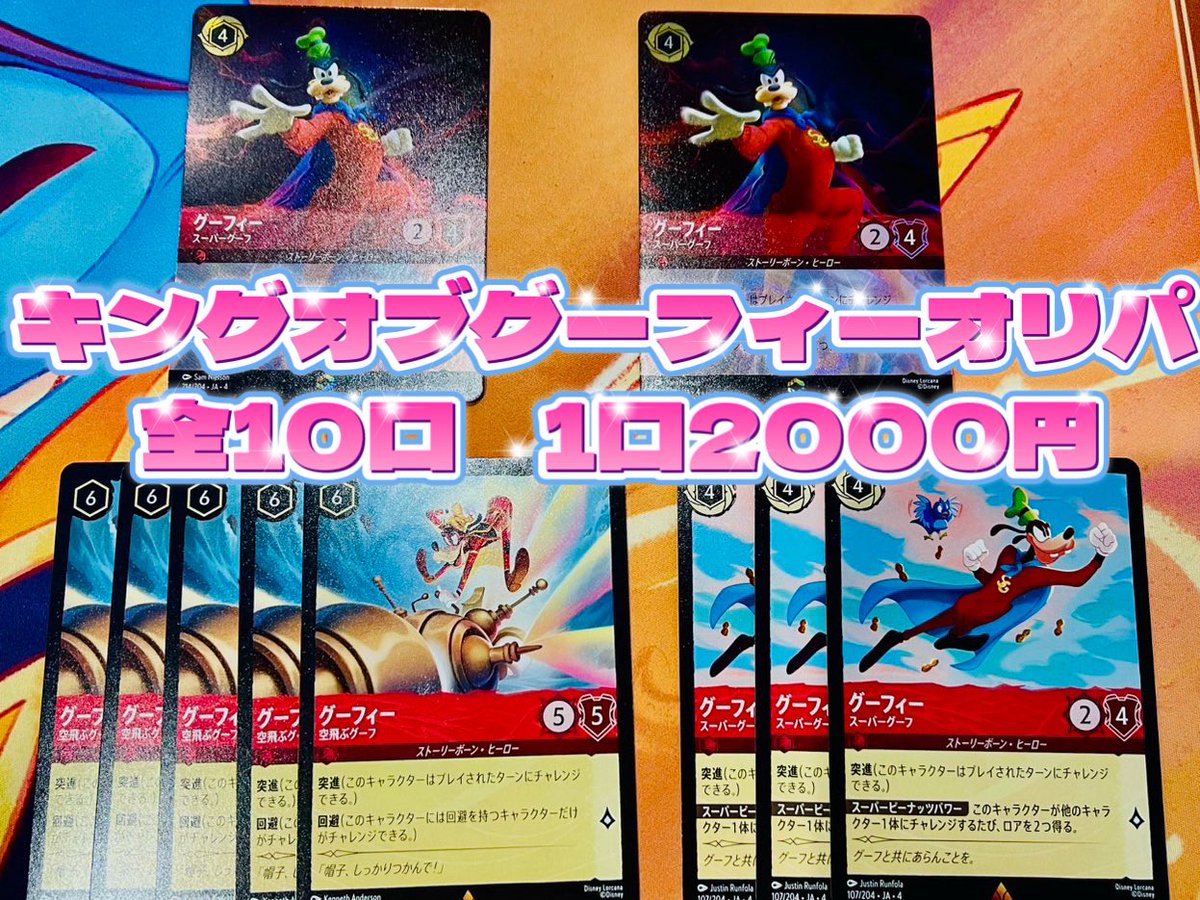 🔥🧙ゲリラkolo屋ロルカナ販売情報🧙🔥 なんと尖りまくりの