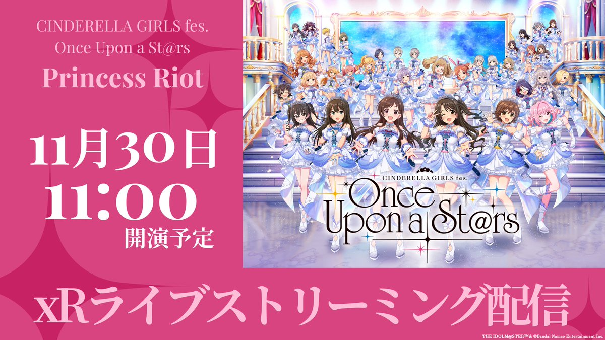 ⊹⁺✮••━━━━━━━━━••✮⁺⊹˚. #シンデレラガールズフェス Once