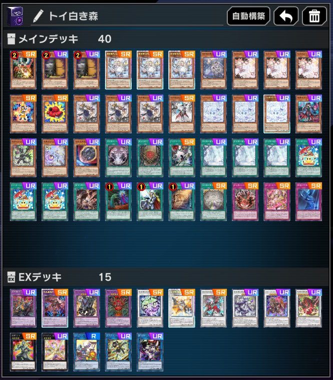 白き森　トイ　デッキ Amazon.co.jp: 【デッキ販売】 白き森デッキ 大会構築デッキ スリーブ