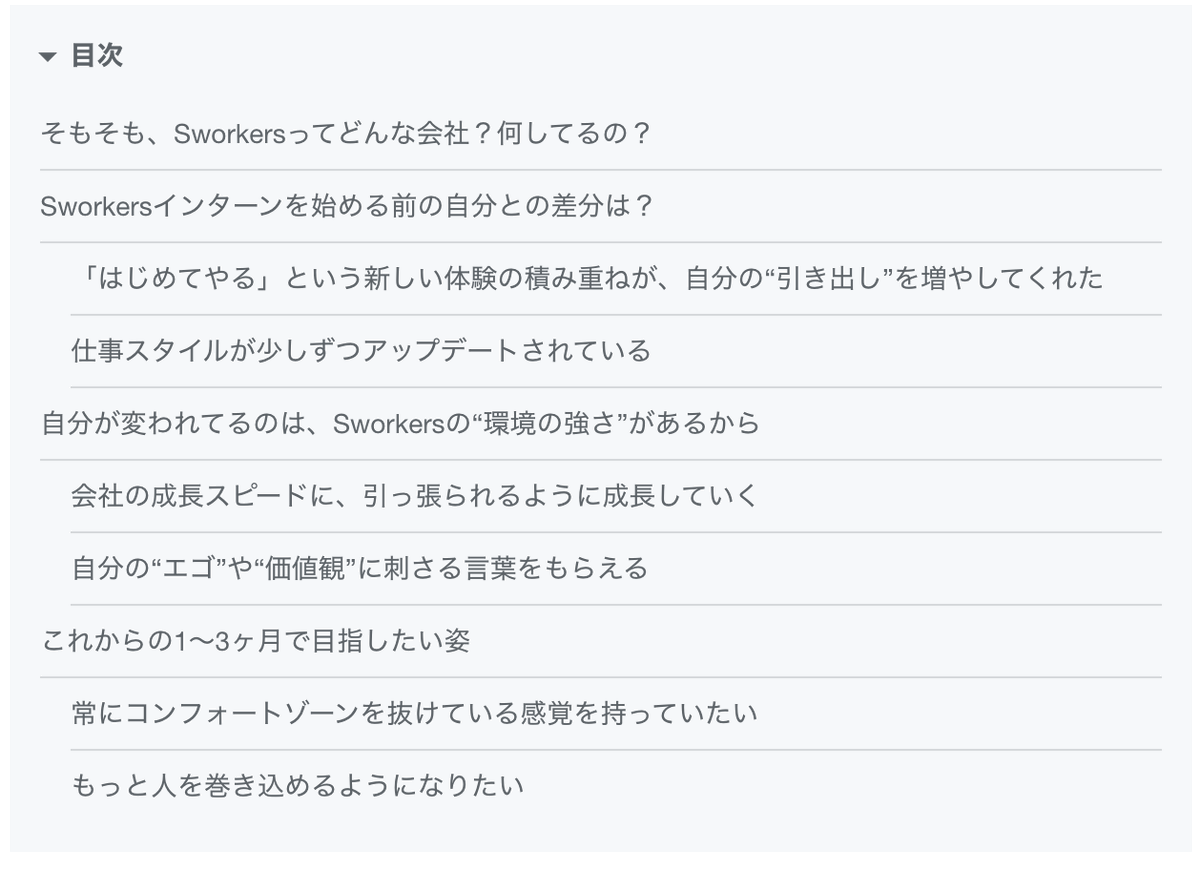 hitom_iet's tweet image. #Sworkers に正式入社してから3ヶ月以上経ったのでプチ振り返りnote書きました✏️
中身薄って思いつつこれがリアルなので記録しておく🥹！
note.com/hitom_i29/n/nc…

また1月に半年の振り返り書くのでそれまでに次の2つを意識する‼️
・とにかく動く
・"経験"を"経験値"に昇華させられるよう振り返る