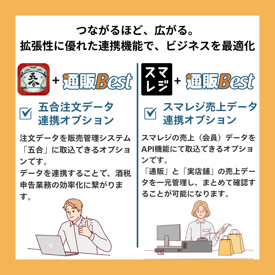 Heart_Computer's tweet photo. 当社は、通販向け顧客・販売管理システム 「通販Best」 を販売代理店として取り扱いを行っています。

📝 当社の販売管理システム「五合」とも連携可能！

「EC管理をもっと楽にしたい」
「システム連携を使って効率化したい」
そんな方はぜひお気軽にお問い合わせください😊 https://t.co/aTktKRkEJ2