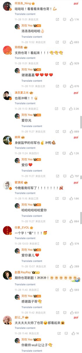 พวกก้อนR1SEมาซัพพอร์ตเหย่เกอ น่ารักมากกกก
🍳 ว้าวๆๆ ดูๆๆ มาดูเหย่เกอ
🦊ลั่วๆๆ 555

🐱ซัพพอร์ตเหย่เกอ ดูดีมาก
🦊ขอบคุณเจียเจีย

☀️เหย่เกอ ลุยเลยยย 
🦊รักนะกวง

🐹แม่ทัพเหย่ ลุยเลย
🦊รักนะ ❤️

🐧คืนนี้ต้องดูแม่ทัพหนานแล้ว！
🦊555รักนะ

🥜คำเดียว! “ดู”!
🦊รักนะ หาวเอ๋อร์