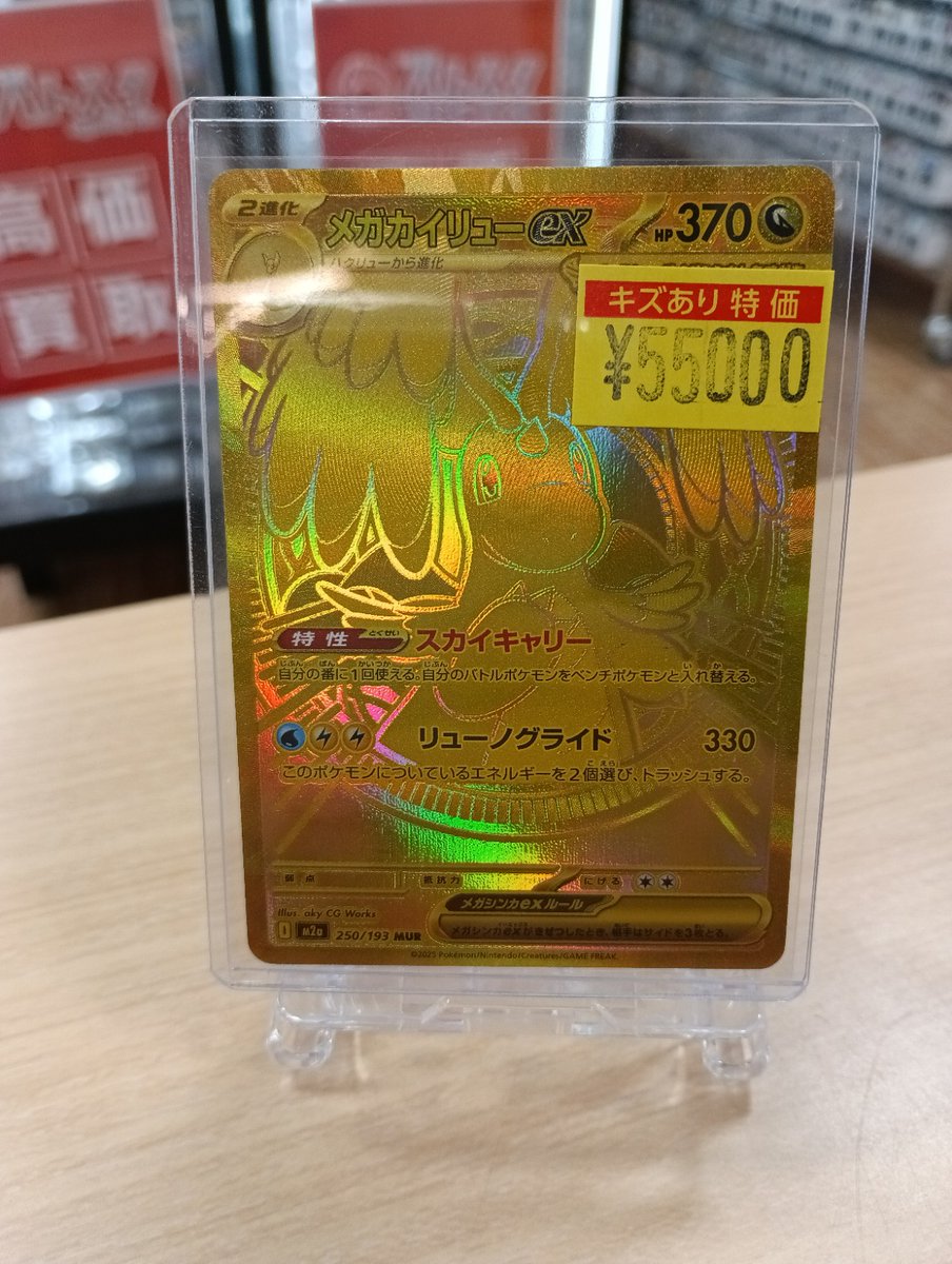 入荷情報】 #ポケカ #MEGAドリームex 最新弾高額カードお持込み