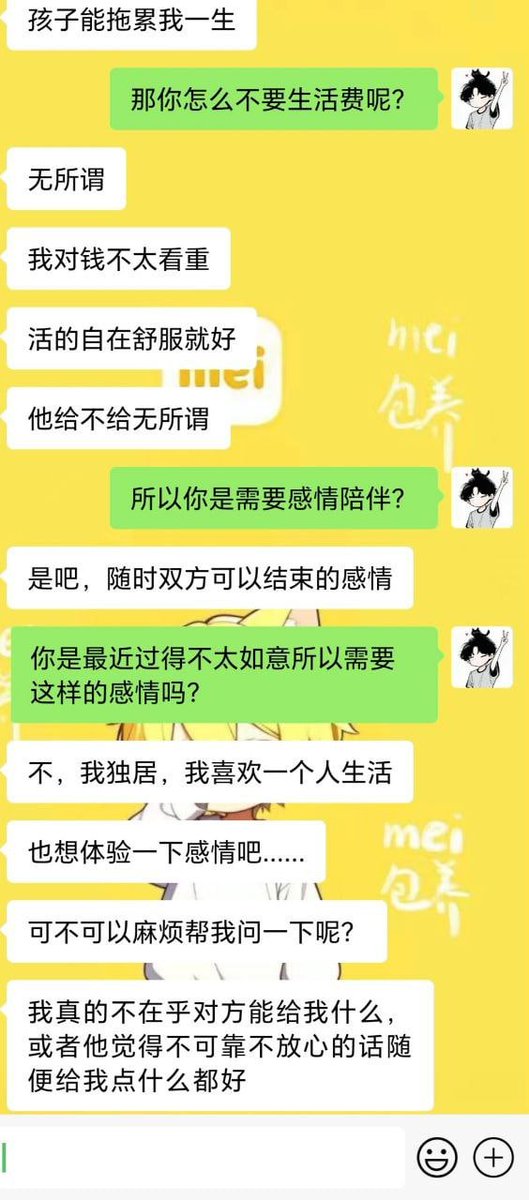 andr_cai's tweet image. 成都（不找川渝）23  从业以来遇到的最具争议性的女生，BY她不需要米！

她不想要结婚生子，并且想体验感情，同时分手时不想伤害对方，也想有思想上的提高，不是受到了刺激或者有偏激想法，所以选择了找到我们。

头脑很清晰、身材不错！样貌很良家。更多介绍见课代表↓