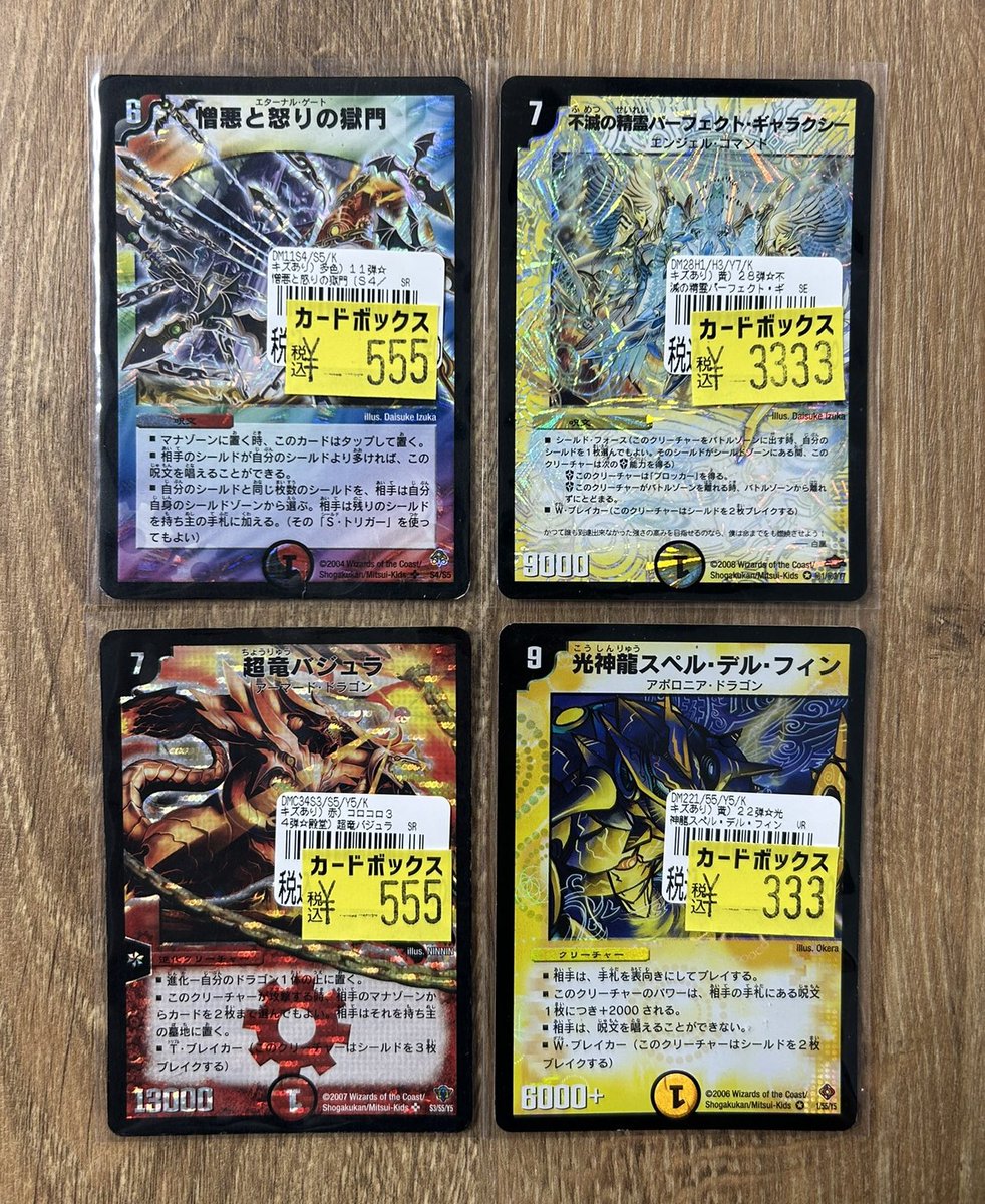 不滅の精霊パーフェクトギャラクシー シークレット 呪文 エラー 1201