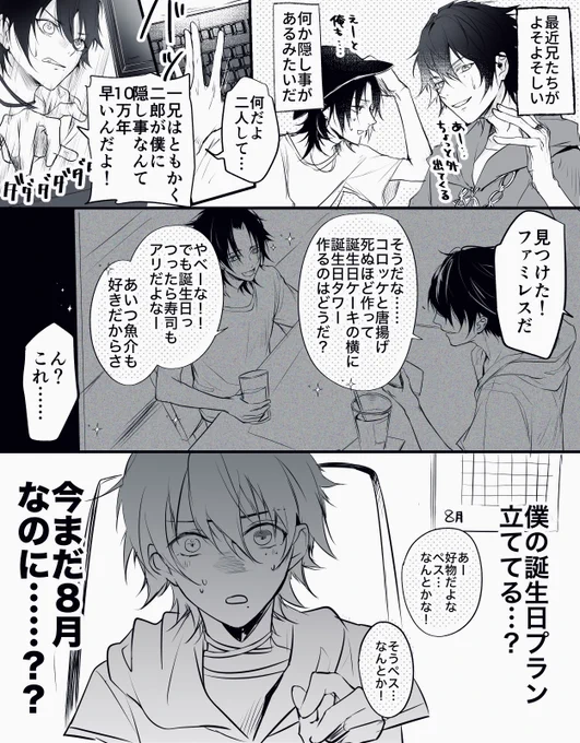 ガチ勢 