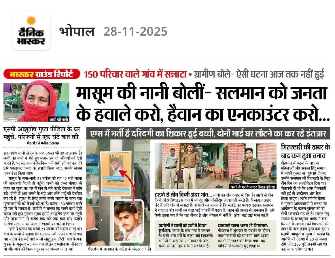 Amit_SharmaINC's tweet image. गौहरगंज, रायसेन की मासूम बच्ची के साथ हुई यह घिनौनी दरिंदगी सिर्फ एक अपराध नहीं—मानवता पर हमला है। ऐसे वहशी दरिंदों को समाज में जीने का कोई अधिकार नहीं।

मैं मांग करता हूँ कि अपराधी को कानून के तहत सबसे कठोर सजा, फांसी की सजा मिले, ताकि आने वाली पीढ़ियों के लिए यह एक ऐसा उदाहरण…