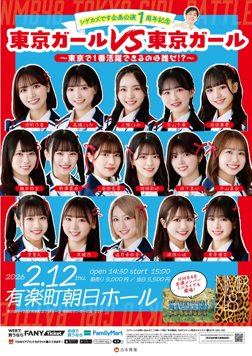 NMB48 研究生 (@nmb48_trainee) / Posts / X