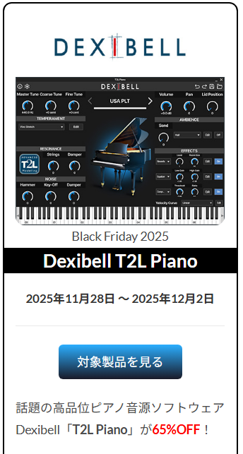ブラックフライデーの夜になりました！

Dexibell の T2L Pianoが、12/2（火）まで、65％オフ

dirigent.jp/dexibell/t2l-p…
