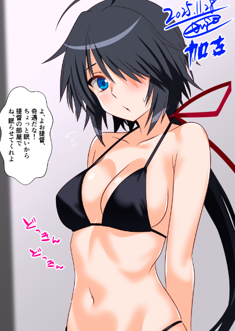 やっぱり地元艦は外せないよな…ってことで 加古!よし、一緒に寝ようか! #艦これ版深夜の真剣お絵描き60分一本勝負 #艦これ版真剣お絵描き60分一本勝負_20251128