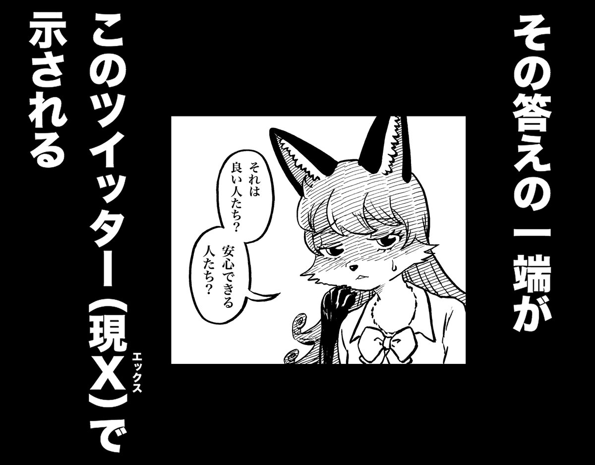 一生 狐の中で生きていくね…

#こんづくしと喧嘩稼業