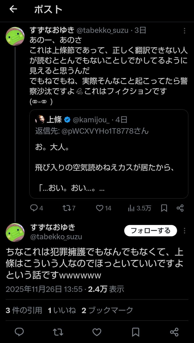 上條俊一郎まとめ tweet media