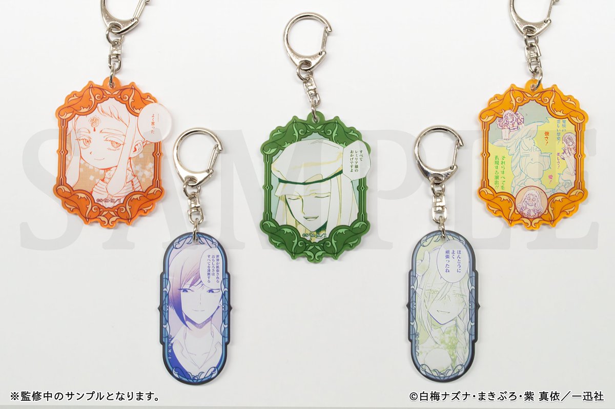 💃好評販売中 #悪役令嬢の中の人 くじ第2弾 🗓️12/5(金)正午まで