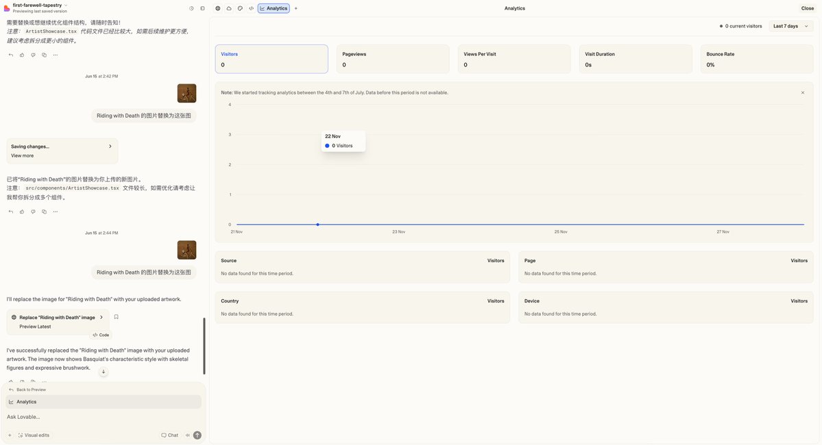 Lovable 最近更新挺多牛皮功能的啊
增加了設計模式:
你如果覺得這個產生的網頁的風格比較好,你可以儲存這個設計系統,並將其用在其他網頁。這個對於一致性保石太有用。
增加了網站數據統計:
現在有了一個非常詳細的網頁資料統計頁面,可以