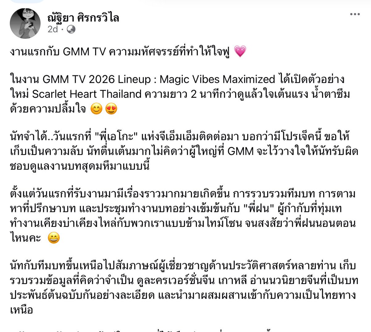 foundmornor's tweet image. คุณนัททีมเขียนบทสกลฮ มาโพสต์ในเฟสถึงเรื่องสกลฮด้วย บอกว่าไปสัมกับผู้เชี่ยวชาญด้านประวัติศาสตร์หลายท่าน ดูเวอร์จีน เกาหลี อ่านนวนิยายอย่างละเอียด และนำมาผสมผสานกับความเป็นไทยทางภาคเหนือ รอแล้วค้าบ 

#ScarletHeartTH