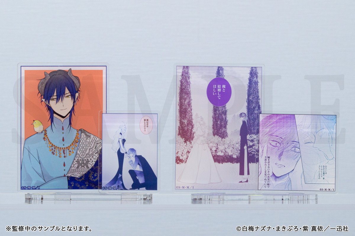 💃好評販売中 #悪役令嬢の中の人 くじ第2弾 🗓️12/5(金)正午まで