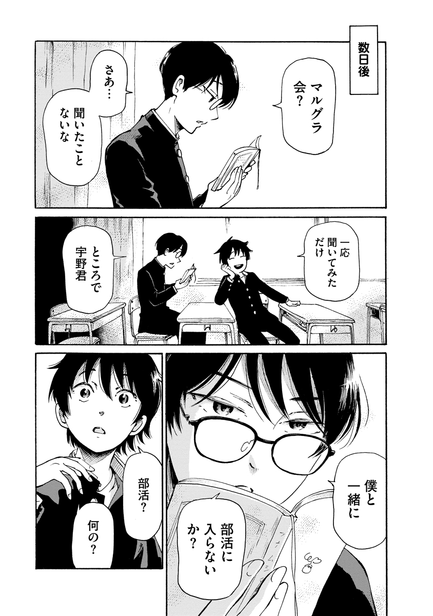 『虐殺者の王』うぐいす祥子　ひよどり祥子　同人誌 虐殺者の王』うぐいす祥子 ひよどり祥子 同人誌 うぐいす祥子「虐殺者