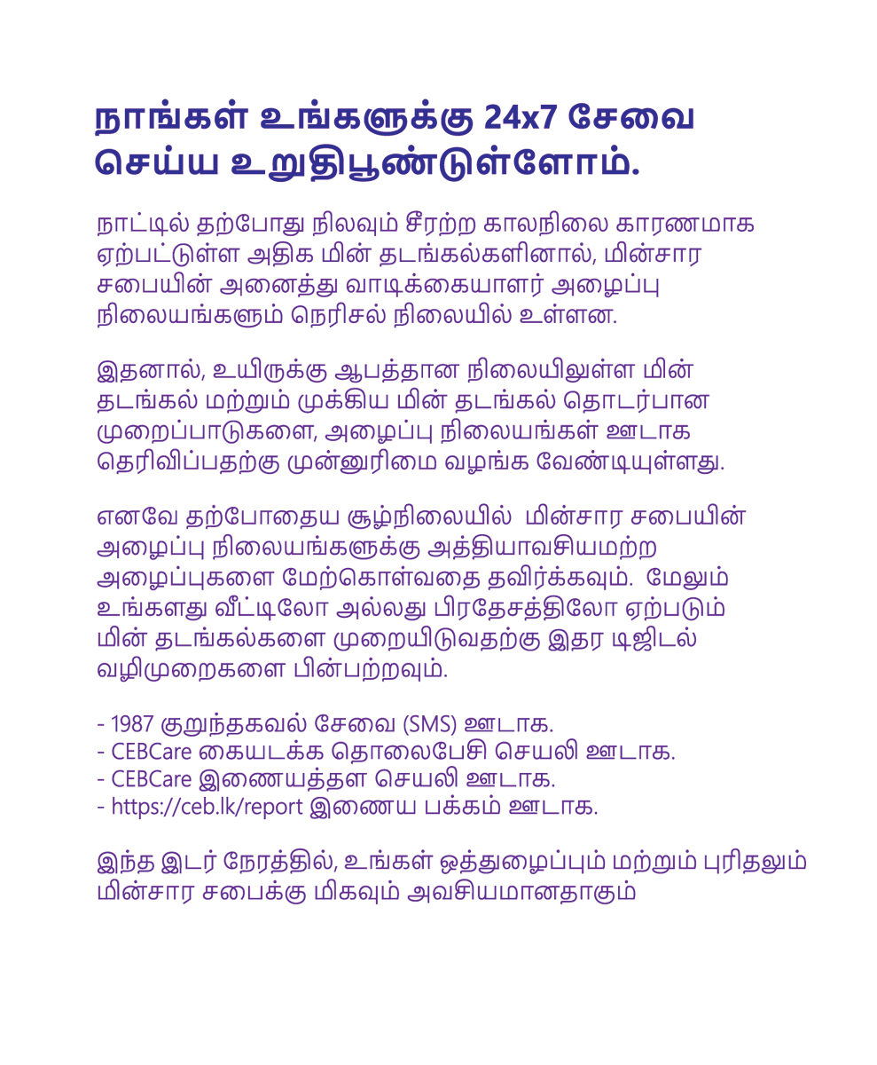 Electricity Distribution Lanka - EDL tweet media