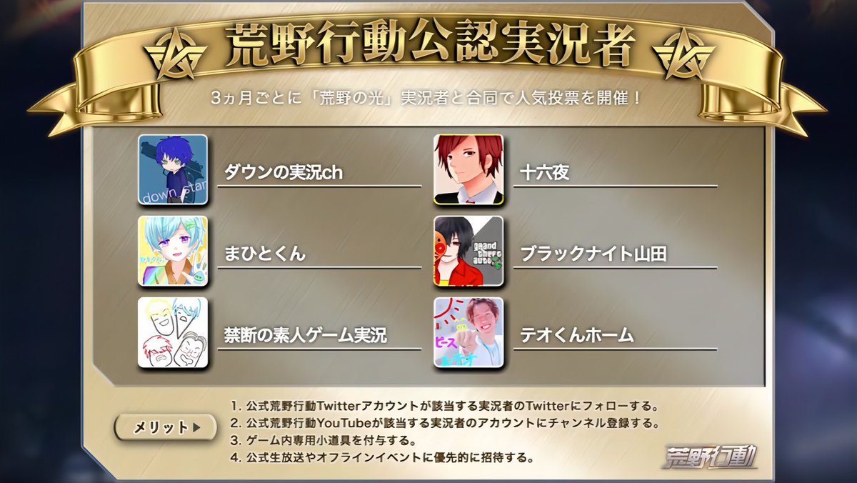 7年前の公認実況者🌟
よく見たらブラックナイト山田いるのおもろ過ぎるだろwww