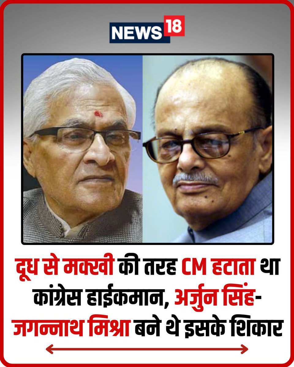 News18India's tweet image. कर्नाटक में सीएम सिद्धारमैया और डिप्टी सीएम डीके शिवकुमार की लड़ाई चरम पर है, लेकिन कांग्रेस हाईकमान कोई फैसला नहीं ले पा रहा है. लिंक पर क्लिक कर पढ़ें पूरी खबर...

hindi.news18.com/news/nation/co…

#Congrss #ArjunSingh #RahulGandhi