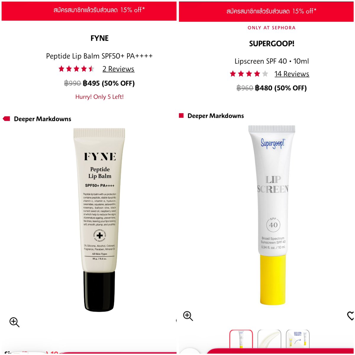 Pruris's tweet image. Lip ที่บำรุงและกันแดด ให้ FYNE กับ Supergoop! 

ราคาลด 50%