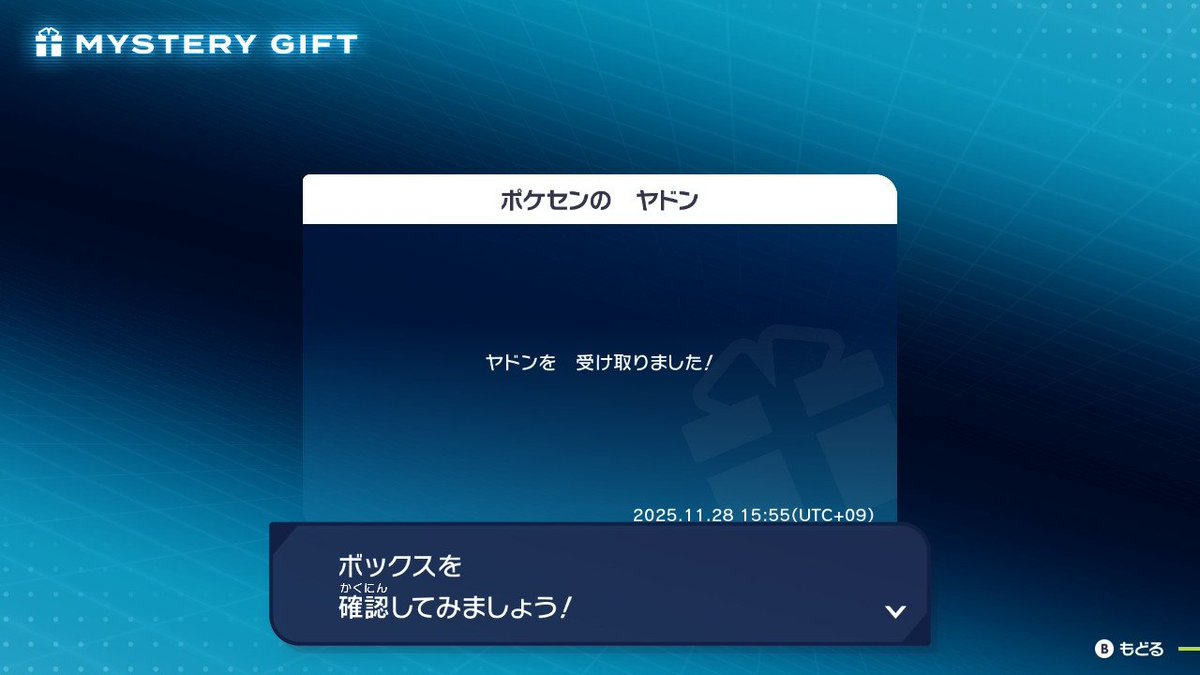 ポケセン行ってヤドンの鳴き真似してきた！！
プレシャスボールのヤドンゲットだぜ✌️