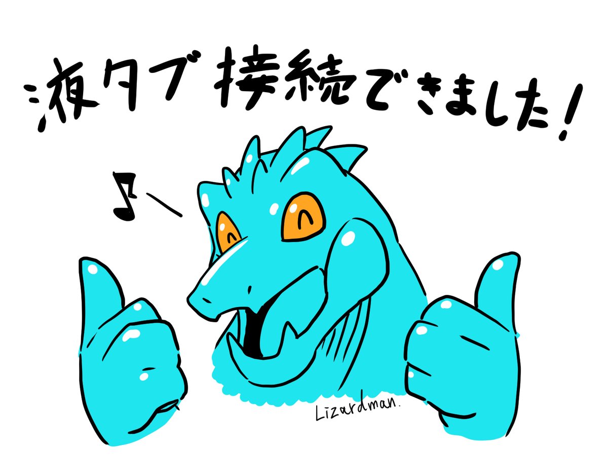 リザードマン tweet media