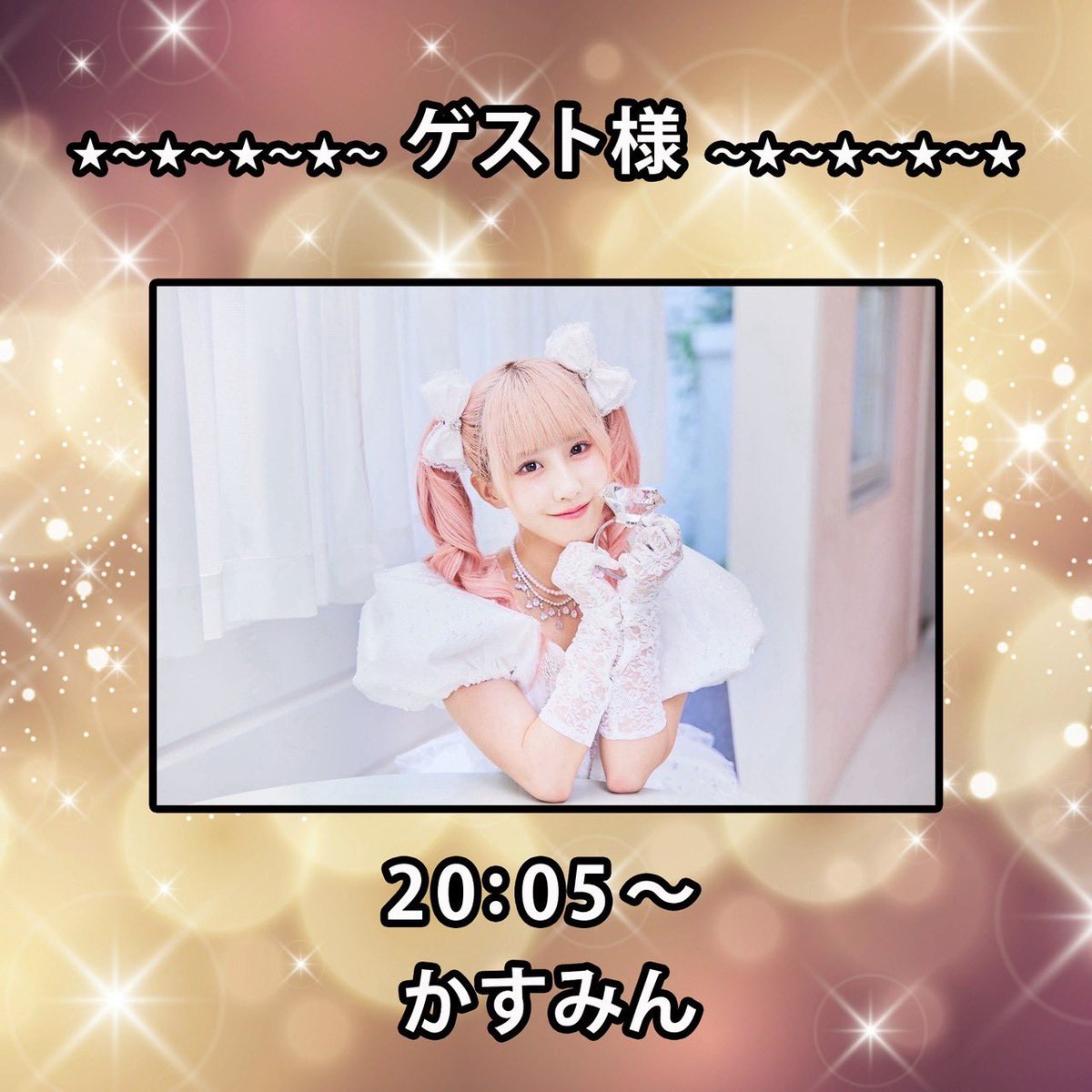 かすみん (@officialkasumin) / Posts / X