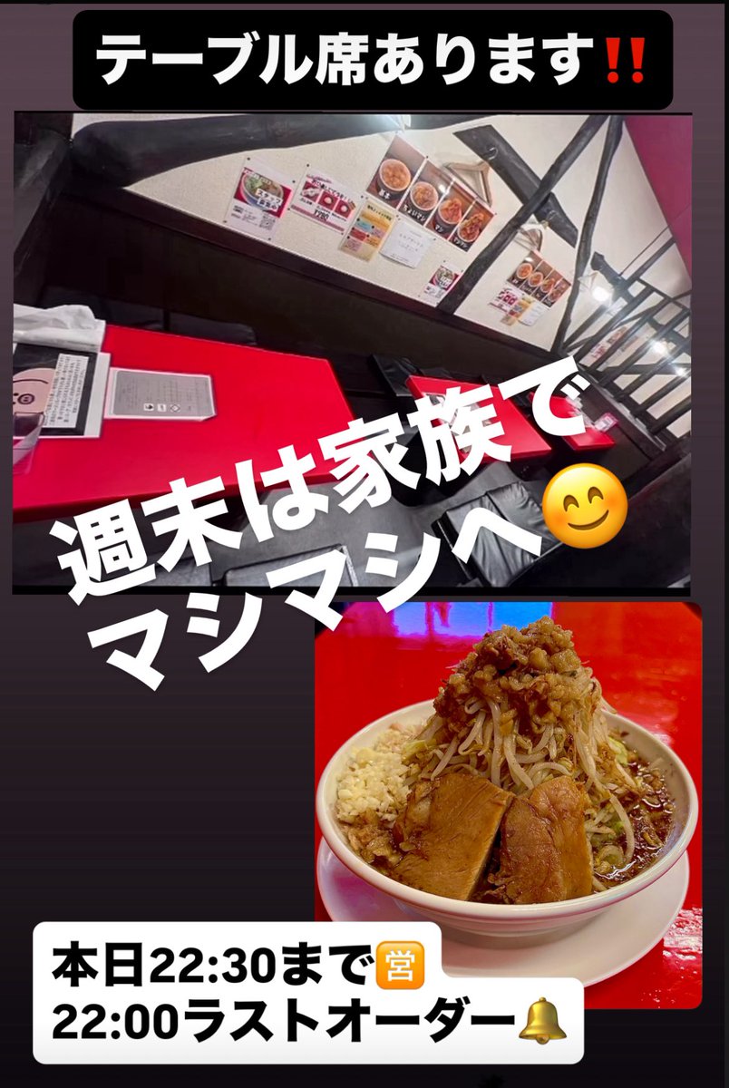 団体が着ても大丈夫‼️
午後からもよろしくお願いします🍜

＃マシマシらーめん物語東大阪店
＃東大阪グルメ
＃ラーメン屋
＃夜ご飯
＃団体
＃二郎系ラーメン
#家族