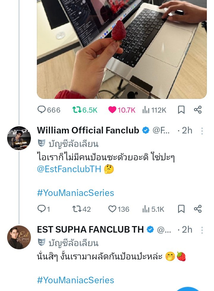 เอ๊ะ.....แปลกๆ 2บ้านนี้จีบกันอีกแล้วน้าาา

#YouManiacSeries