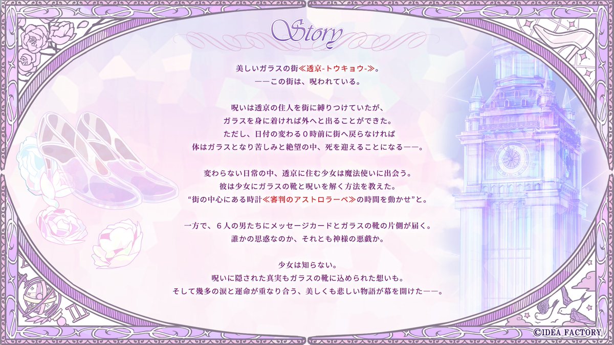 Otomate_App's tweet image. ／
#ブラックフライデー セール開催中‼
＼
「Cendrillon palikA」
アプリ版が 31％OFF💗

♥︎••━━━━
12/5（金）15：00まで
『 2,600円（税込）』
　　　　　　━━━━••♥︎
※物語序盤は無料で遊べます。

[🦦]スマホ版公式HP
otomate.jp/smp/cendrillon…

#パリカ #オトメイト