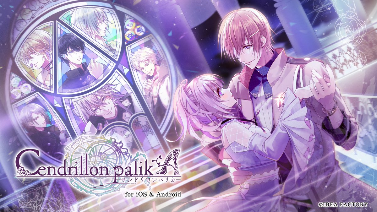 Otomate_App's tweet image. ／
#ブラックフライデー セール開催中‼
＼
「Cendrillon palikA」
アプリ版が 31％OFF💗

♥︎••━━━━
12/5（金）15：00まで
『 2,600円（税込）』
　　　　　　━━━━••♥︎
※物語序盤は無料で遊べます。

[🦦]スマホ版公式HP
otomate.jp/smp/cendrillon…

#パリカ #オトメイト