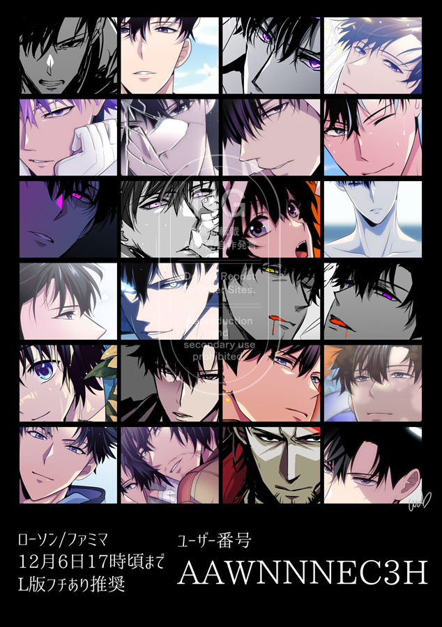 ✅ネットプリント登録しました！ （12/6まで）