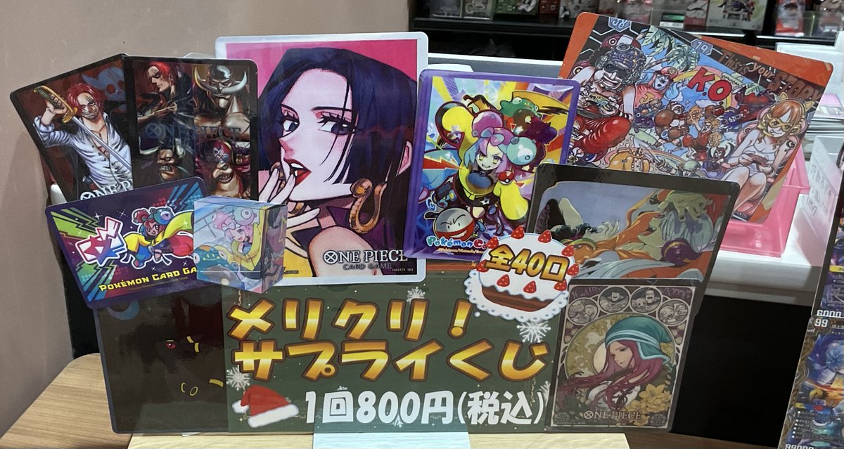 オリパ 販売情報】 レジ前にてオリパ3種販売中です✨✨ お立ち寄りの際