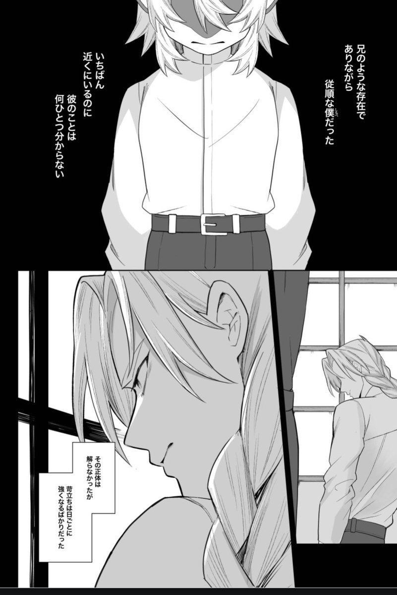 Hal_SpringShark's tweet image. 【おしらせ】
明日開催のFLiP2025にて、人間♂️×竜人♂️主従本(既刊)を発行します！
竜お兄さんに容赦なく向けられるBIG感情と、こってり異種主従を味わう本になってます！！

配置:【A-13 となりにドラゴン】
遊びに来てくださると嬉しいです🐾

※当日はリストバンドによる年齢確認を実施します！