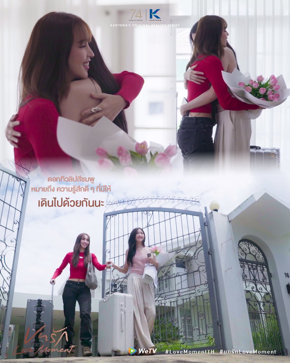 เดินไปด้วยกันนะ 💖🌷

#LoveMomentTH_EP8
#บทรักLoveMoment #LoveMomentTH
#neuanaow
#litakaliya