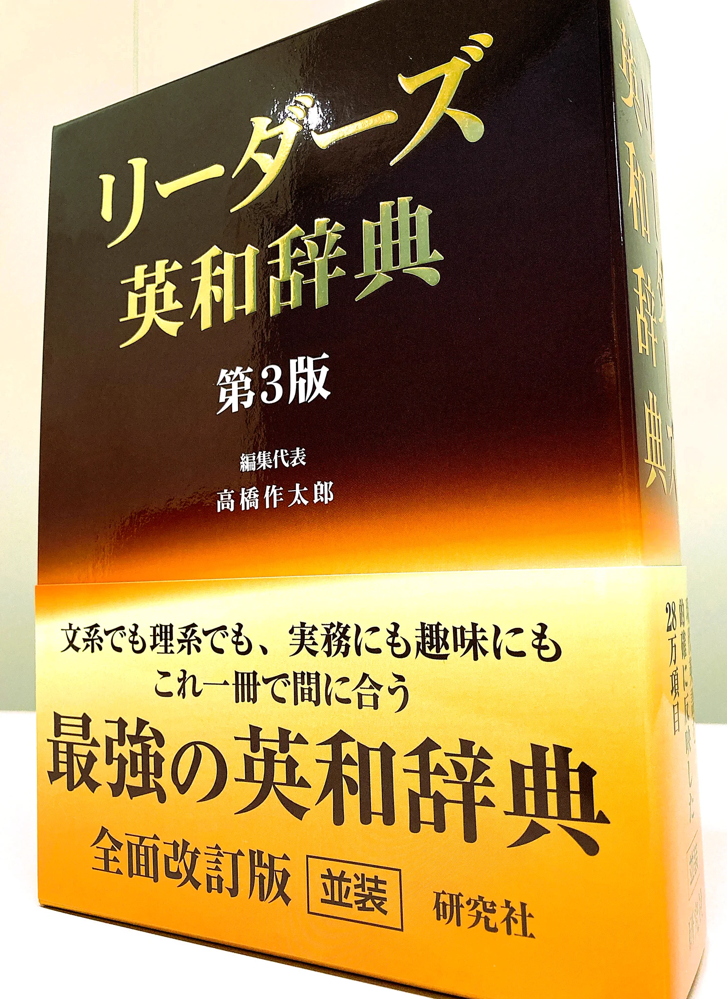 研究社 on X: 