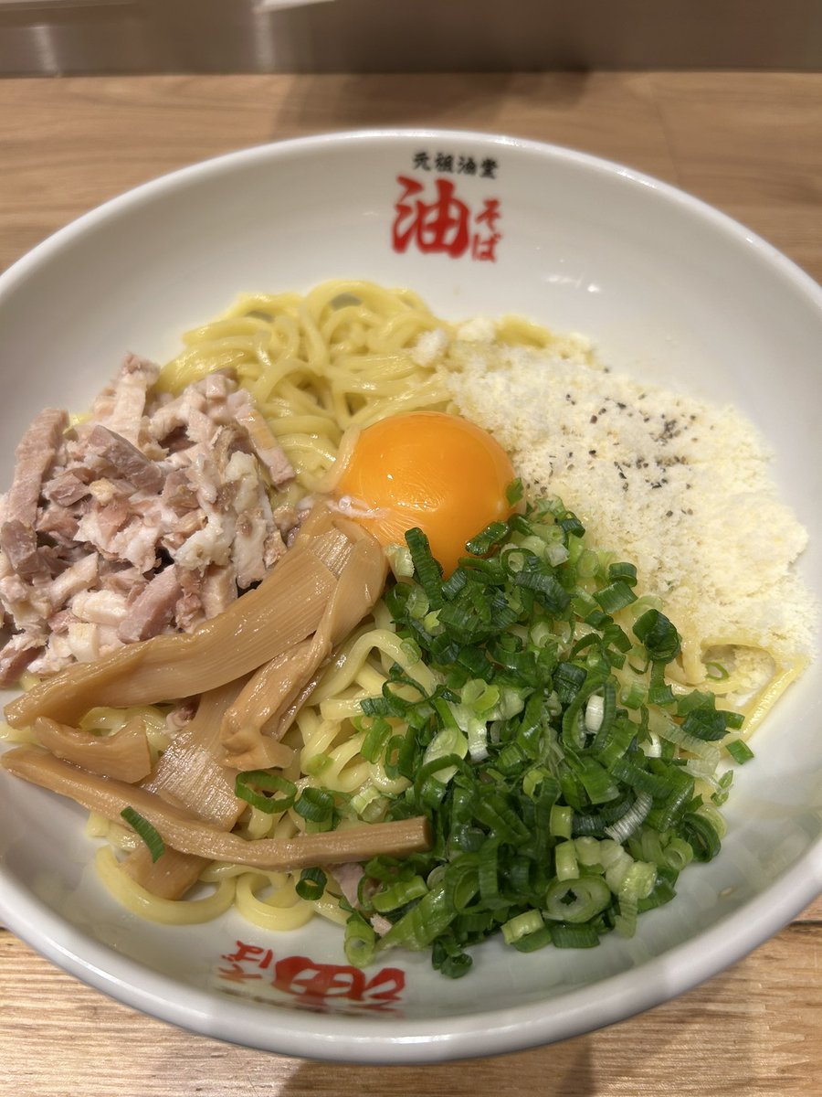 こんばんは！

1週間お疲れ様でした！
祝日があるとやっぱり1週間早いですね🗓️

最近寒暖差がすごいので、風邪引かないように気をつけて来週も頑張りましょう💪💪

最近行った油そば屋さんの写真です↓↓
美味しかったです🤤

#企業公式つぶやき部
#企業公式さんと繋がりたい
#企業公式