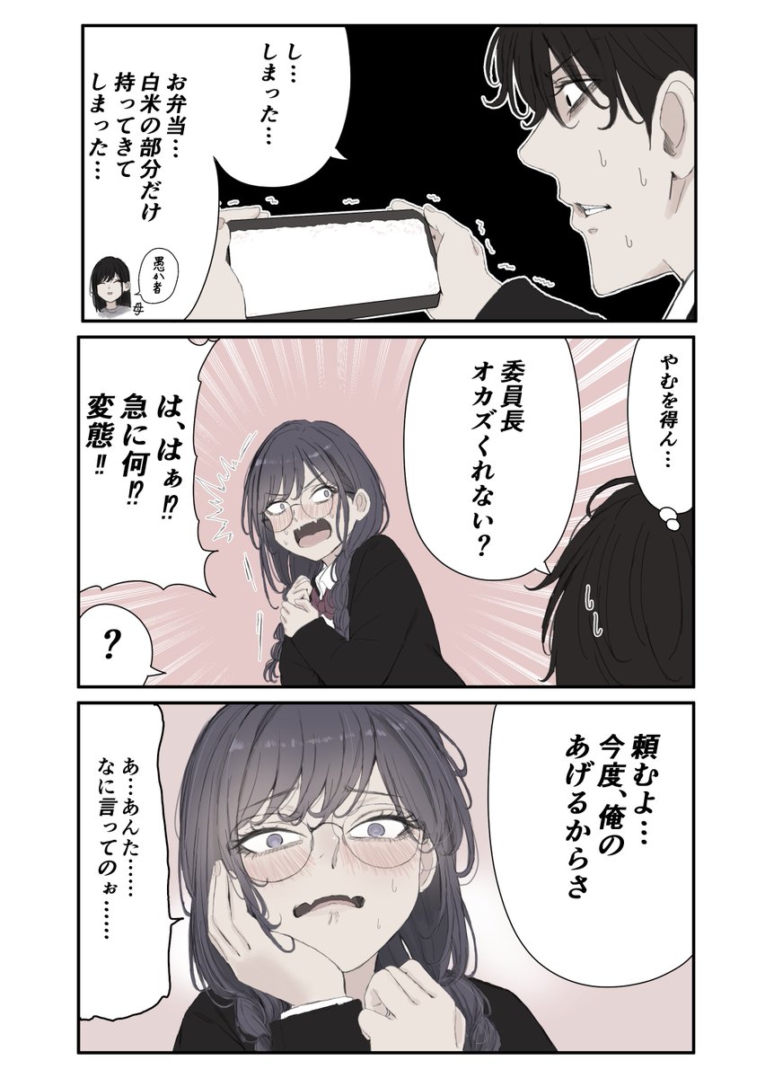 Side-dish exchange treaty Eng ver✨